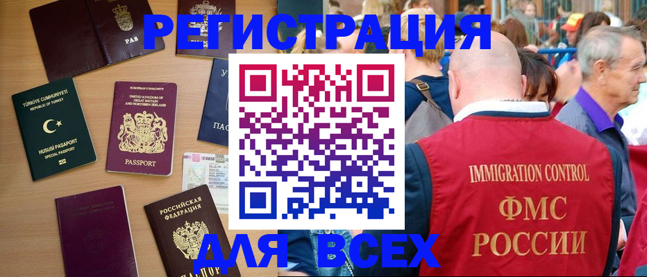 прописка от собственника в Дзержинском