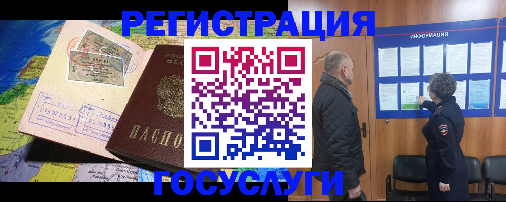 прописка паспорт в Дзержинском