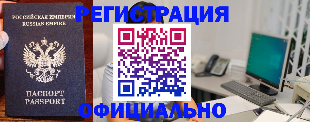прописка в квартире в Дзержинском
