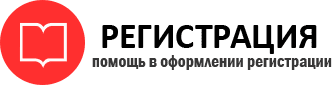 прописка в Дзержинском id434702